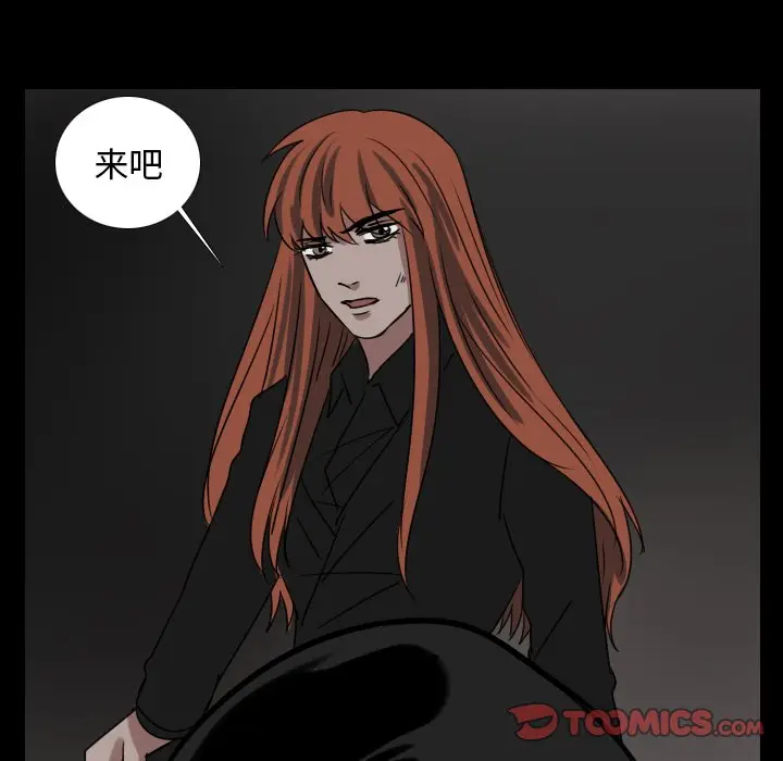 Queen[顶通]韩漫全集-第 47 话无删减无遮挡章节图片 