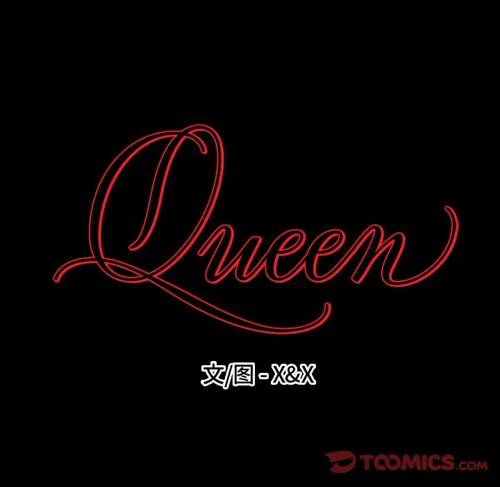 Queen[顶通]韩漫全集-第 49 话无删减无遮挡章节图片 