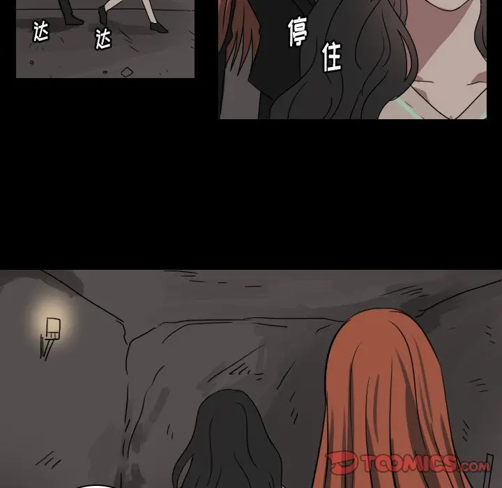 Queen[顶通]韩漫全集-第 49 话无删减无遮挡章节图片 
