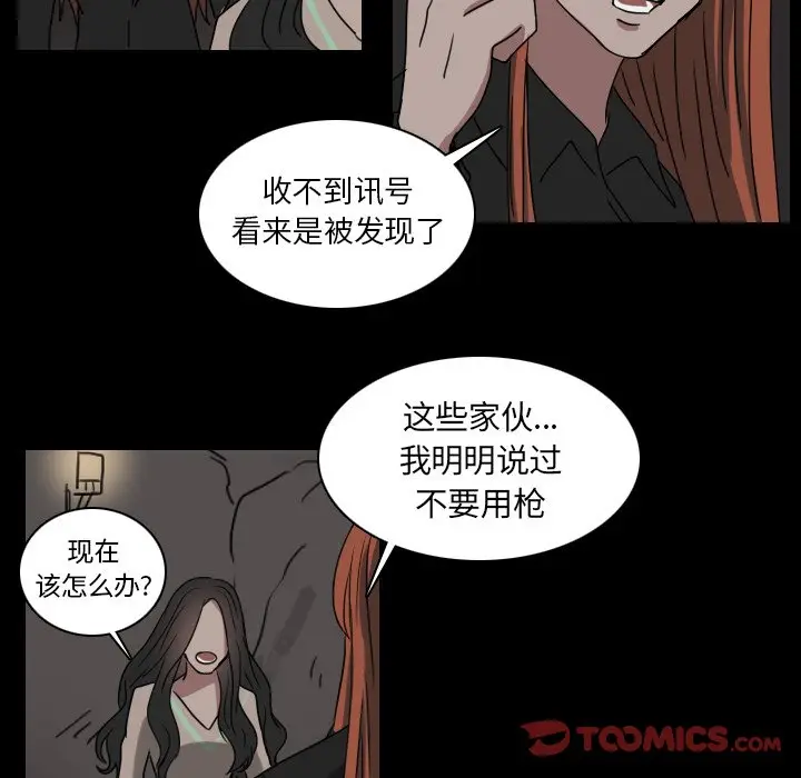 Queen[顶通]韩漫全集-第 49 话无删减无遮挡章节图片 