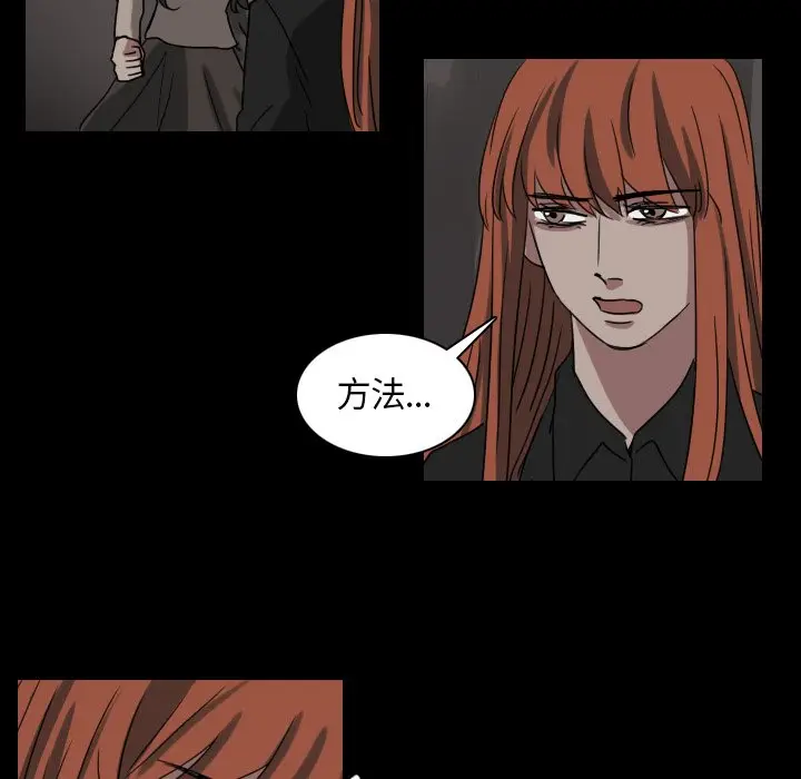 Queen[顶通]韩漫全集-第 49 话无删减无遮挡章节图片 