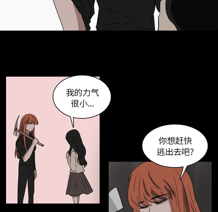 Queen[顶通]韩漫全集-第 49 话无删减无遮挡章节图片 