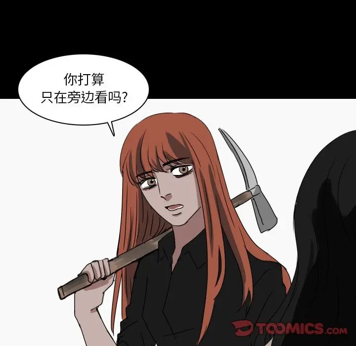 Queen[顶通]韩漫全集-第 49 话无删减无遮挡章节图片 