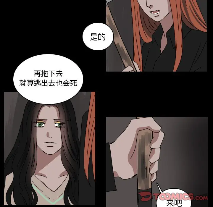 Queen[顶通]韩漫全集-第 49 话无删减无遮挡章节图片 