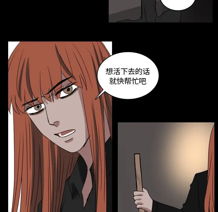 Queen[顶通]韩漫全集-第 49 话无删减无遮挡章节图片 