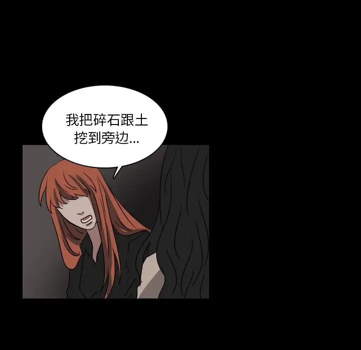 Queen[顶通]韩漫全集-第 49 话无删减无遮挡章节图片 