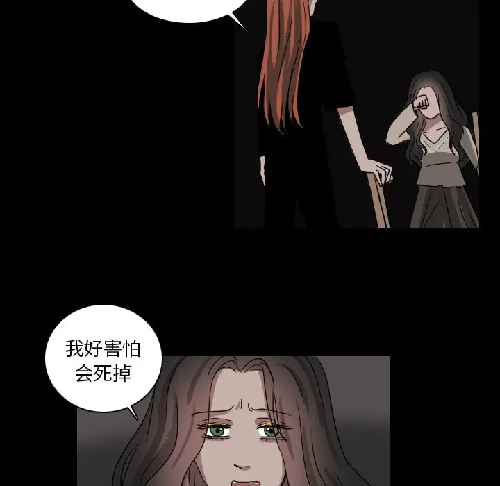 Queen[顶通]韩漫全集-第 49 话无删减无遮挡章节图片 