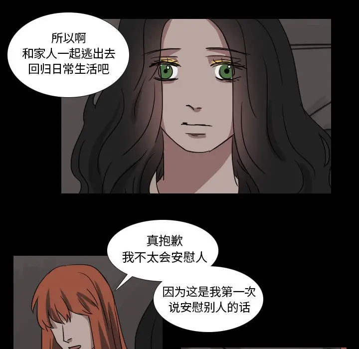 Queen[顶通]韩漫全集-第 49 话无删减无遮挡章节图片 