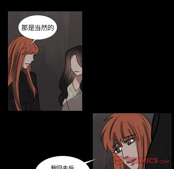 Queen[顶通]韩漫全集-第 49 话无删减无遮挡章节图片 