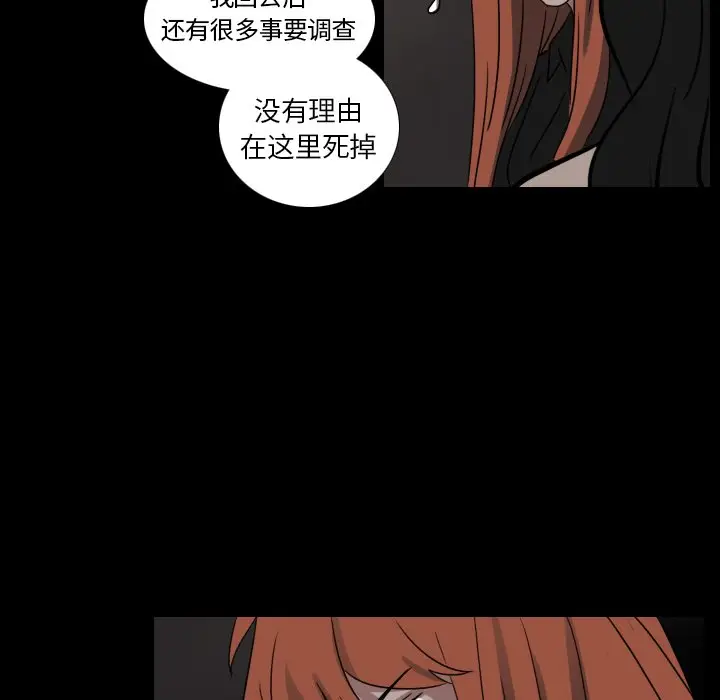 Queen[顶通]韩漫全集-第 49 话无删减无遮挡章节图片 