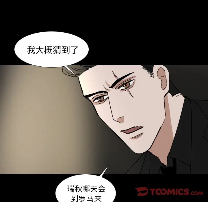 Queen[顶通]韩漫全集-第 50 话无删减无遮挡章节图片 