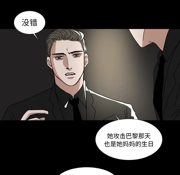 Queen[顶通]韩漫全集-第 50 话无删减无遮挡章节图片 