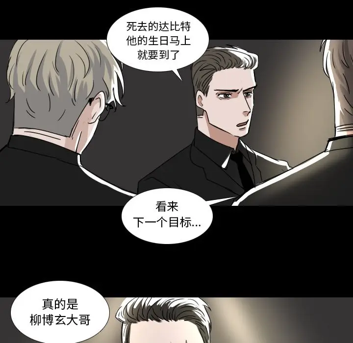 Queen[顶通]韩漫全集-第 50 话无删减无遮挡章节图片 
