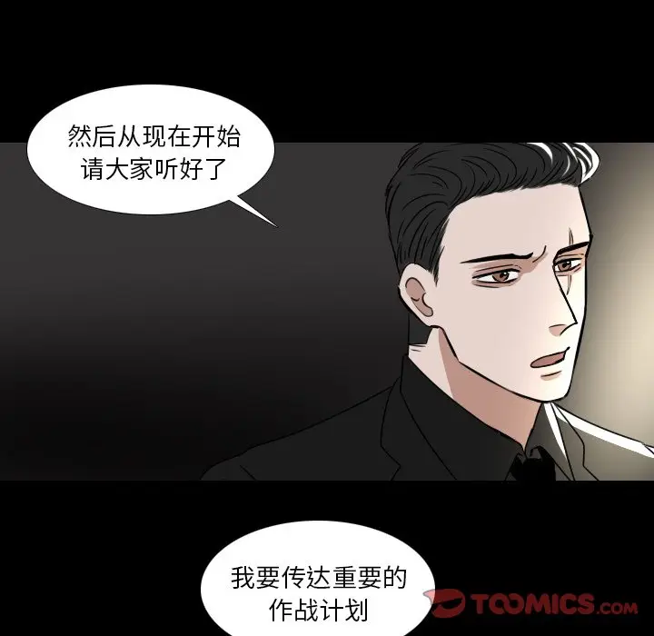 Queen[顶通]韩漫全集-第 50 话无删减无遮挡章节图片 