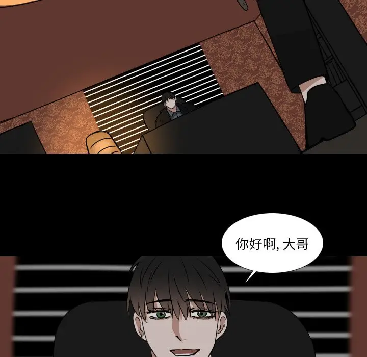 Queen[顶通]韩漫全集-第 50 话无删减无遮挡章节图片 