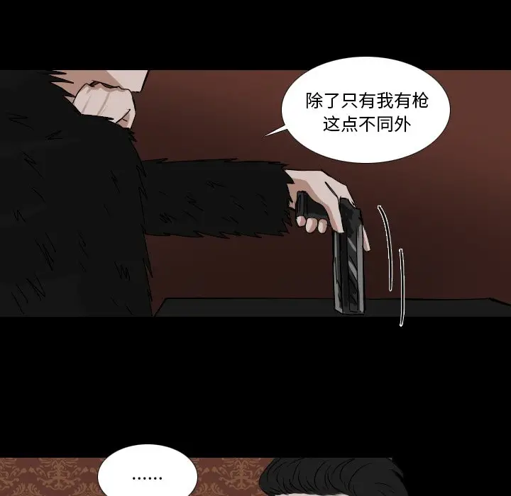 Queen[顶通]韩漫全集-第 50 话无删减无遮挡章节图片 