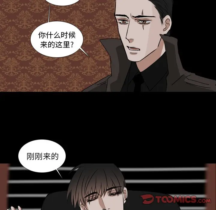 Queen[顶通]韩漫全集-第 50 话无删减无遮挡章节图片 