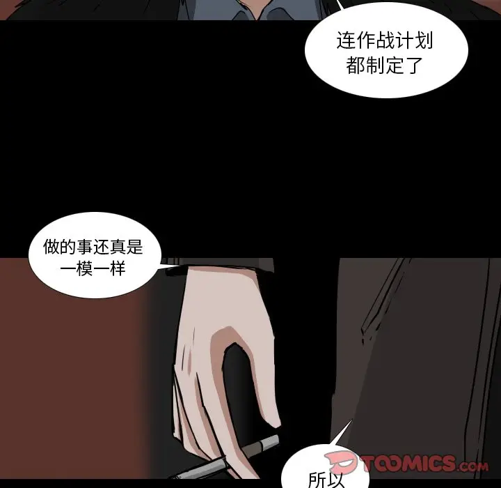 Queen[顶通]韩漫全集-第 50 话无删减无遮挡章节图片 