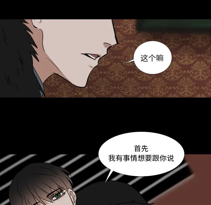Queen[顶通]韩漫全集-第 50 话无删减无遮挡章节图片 
