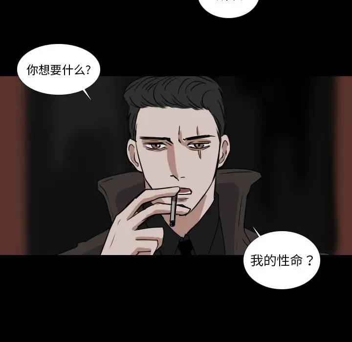 Queen[顶通]韩漫全集-第 50 话无删减无遮挡章节图片 