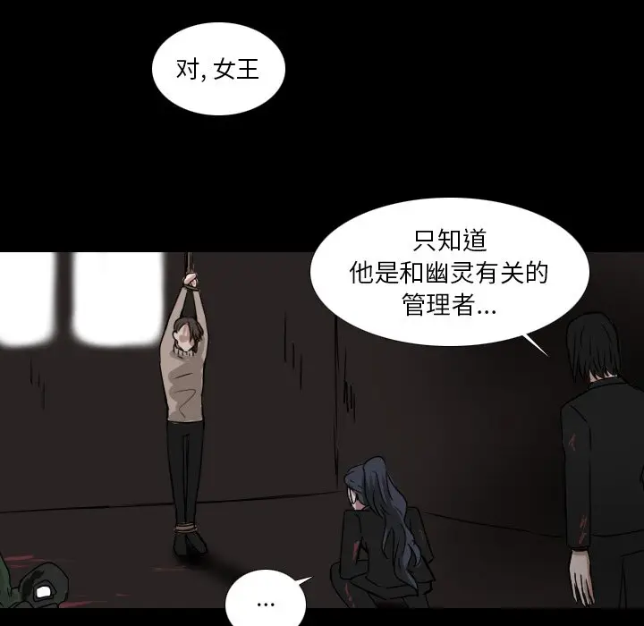 Queen[顶通]韩漫全集-第 50 话无删减无遮挡章节图片 