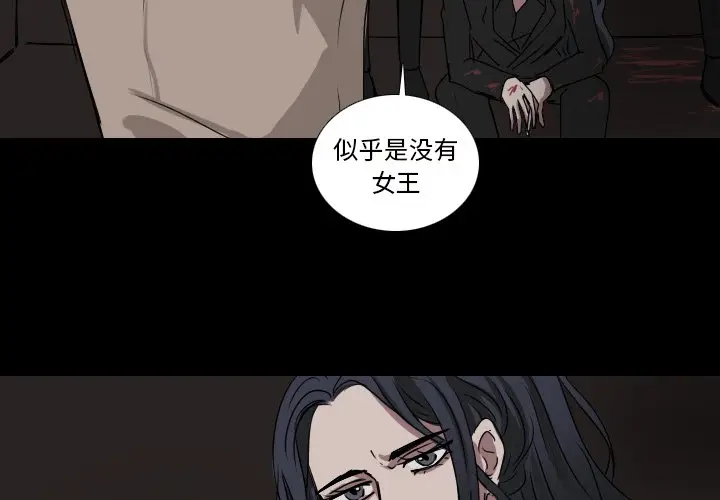 Queen[顶通]韩漫全集-第 51 话无删减无遮挡章节图片 