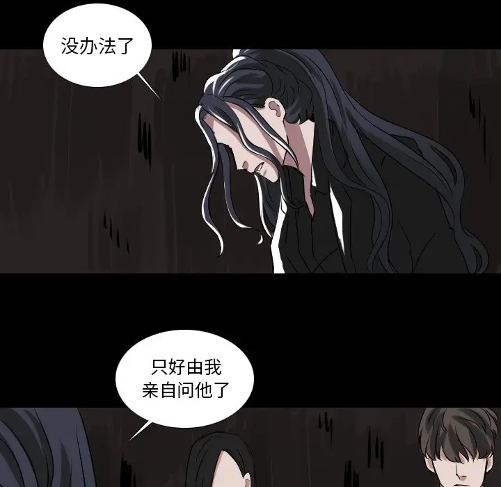 Queen[顶通]韩漫全集-第 51 话无删减无遮挡章节图片 