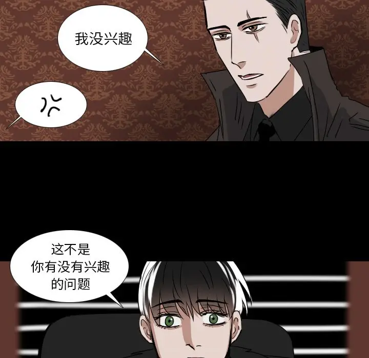 Queen[顶通]韩漫全集-第 51 话无删减无遮挡章节图片 