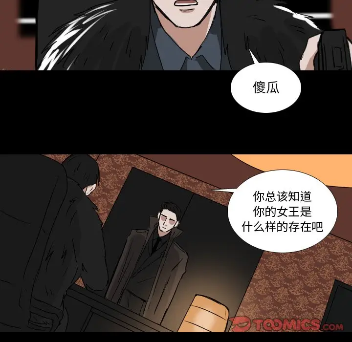 Queen[顶通]韩漫全集-第 51 话无删减无遮挡章节图片 