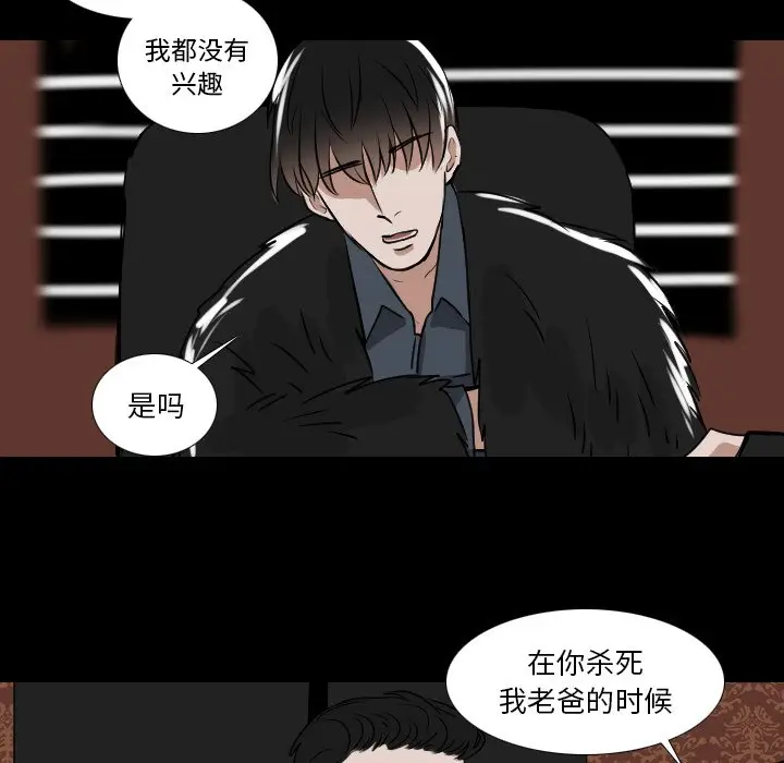 Queen[顶通]韩漫全集-第 51 话无删减无遮挡章节图片 