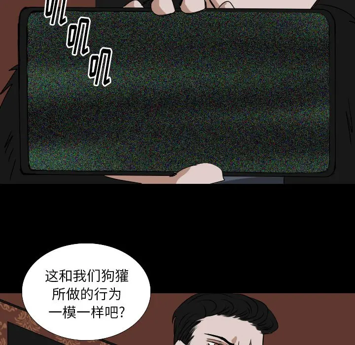 Queen[顶通]韩漫全集-第 51 话无删减无遮挡章节图片 