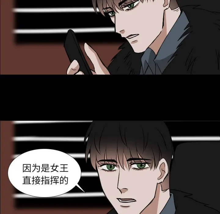 Queen[顶通]韩漫全集-第 51 话无删减无遮挡章节图片 