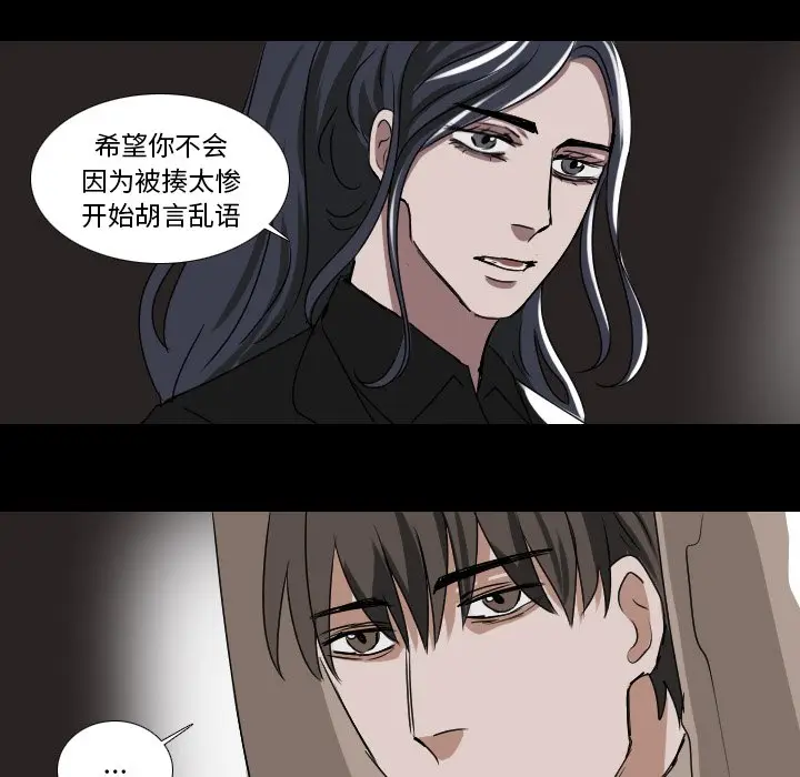 Queen[顶通]韩漫全集-第 51 话无删减无遮挡章节图片 