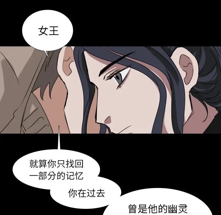 Queen[顶通]韩漫全集-第 51 话无删减无遮挡章节图片 