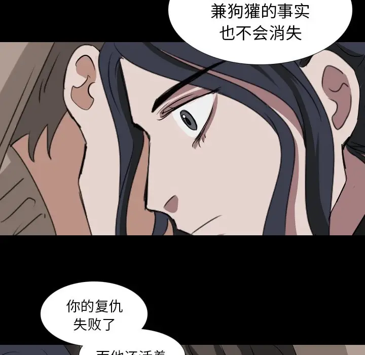 Queen[顶通]韩漫全集-第 51 话无删减无遮挡章节图片 
