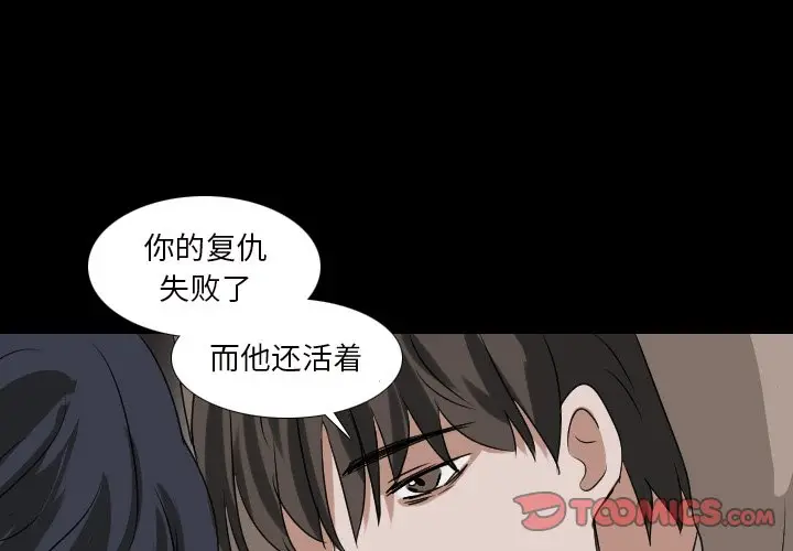 Queen[顶通]韩漫全集-第 52 话无删减无遮挡章节图片 
