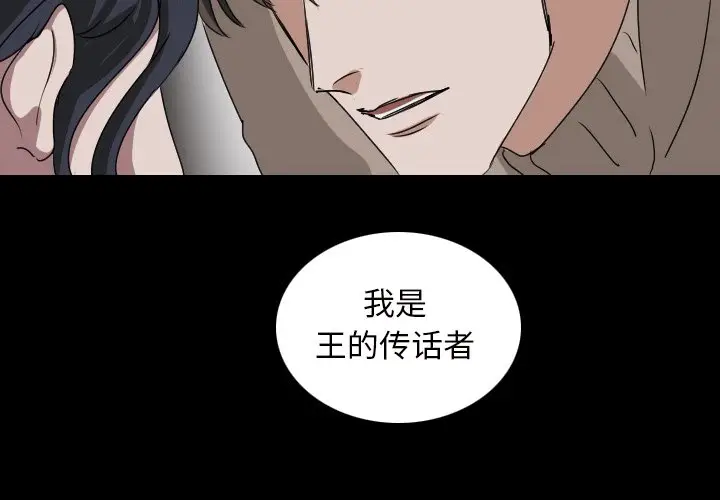 Queen[顶通]韩漫全集-第 52 话无删减无遮挡章节图片 
