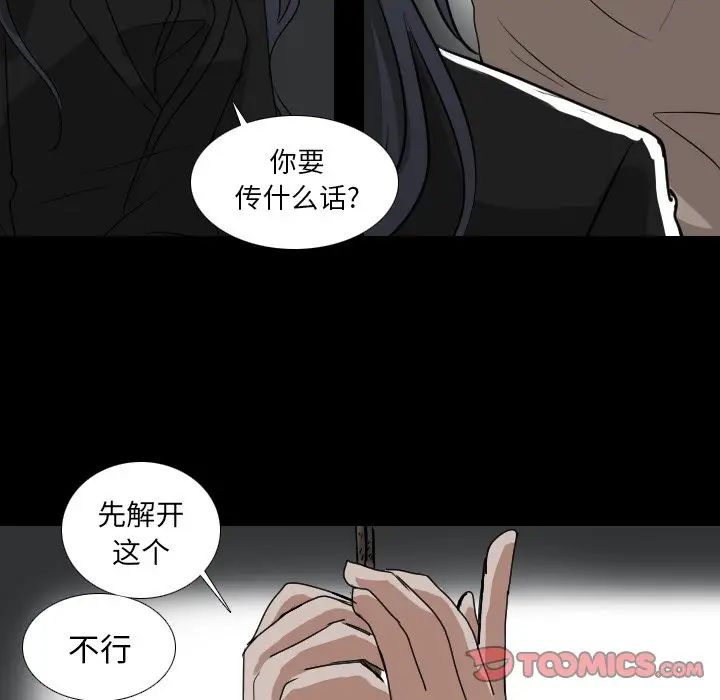 Queen[顶通]韩漫全集-第 52 话无删减无遮挡章节图片 