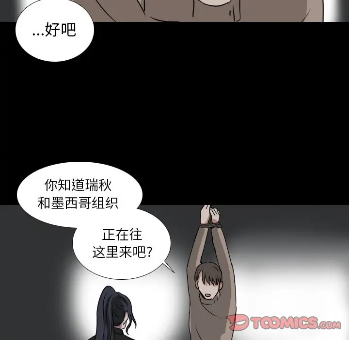 Queen[顶通]韩漫全集-第 52 话无删减无遮挡章节图片 