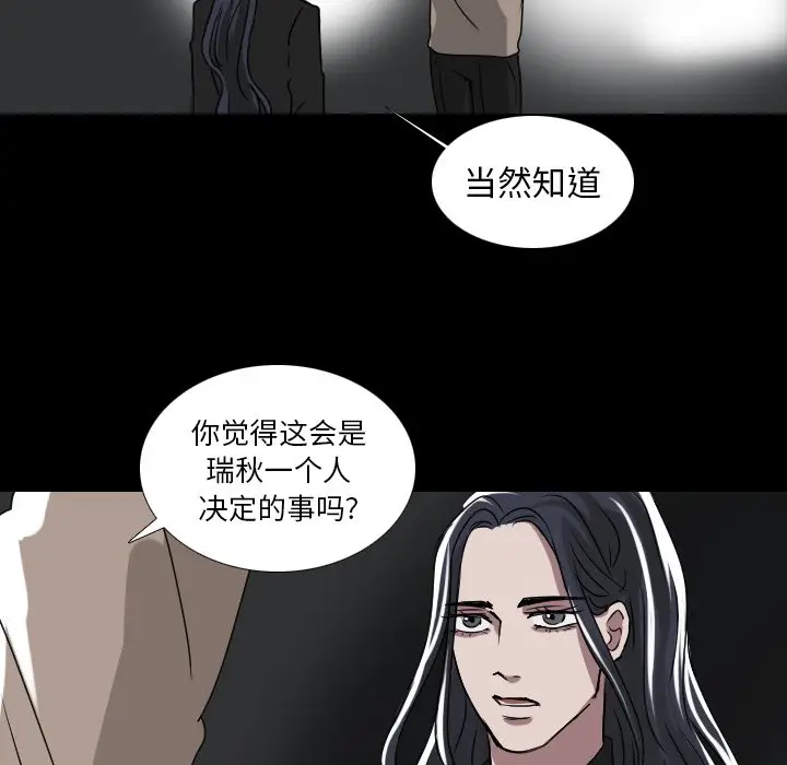 Queen[顶通]韩漫全集-第 52 话无删减无遮挡章节图片 