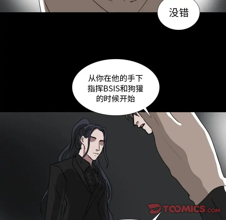 Queen[顶通]韩漫全集-第 52 话无删减无遮挡章节图片 
