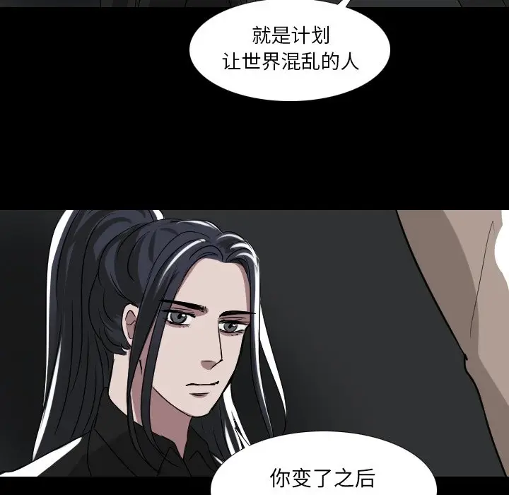 Queen[顶通]韩漫全集-第 52 话无删减无遮挡章节图片 