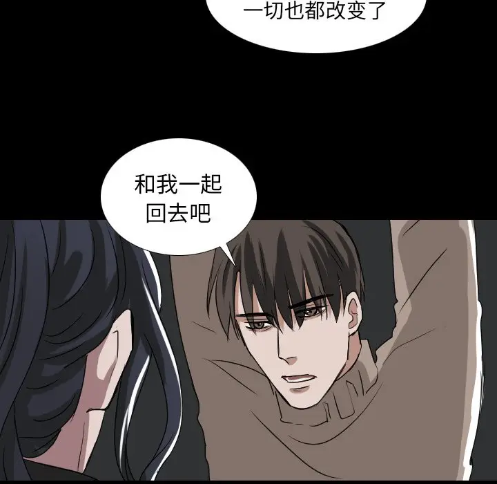 Queen[顶通]韩漫全集-第 52 话无删减无遮挡章节图片 