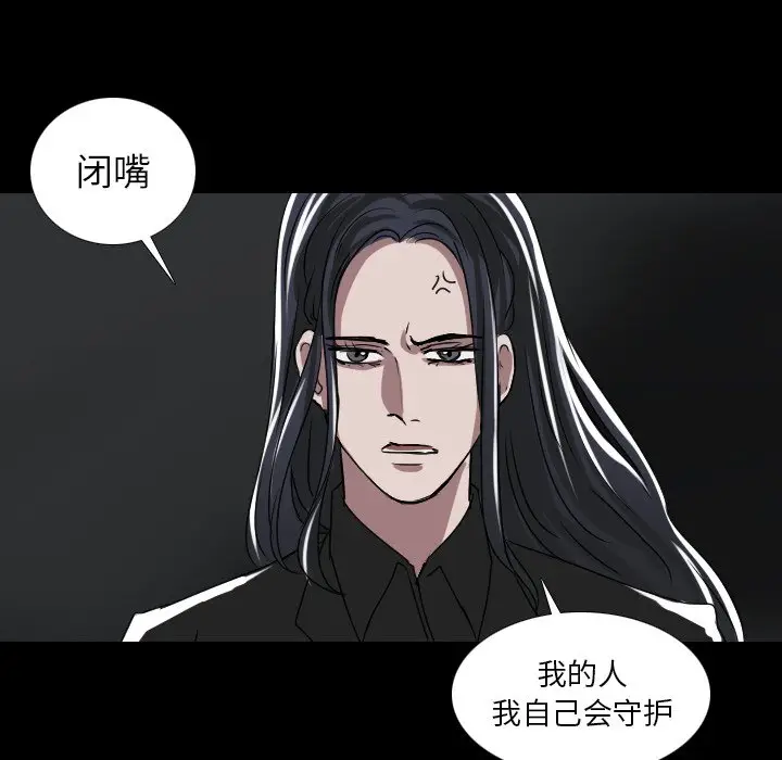 Queen[顶通]韩漫全集-第 52 话无删减无遮挡章节图片 