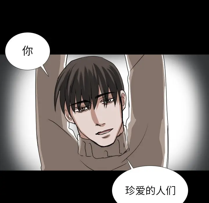 Queen[顶通]韩漫全集-第 52 话无删减无遮挡章节图片 