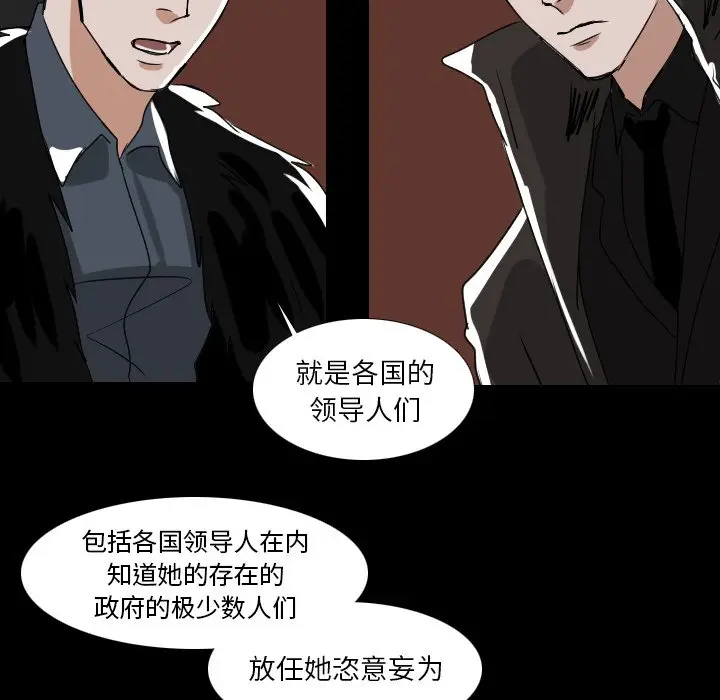 Queen[顶通]韩漫全集-第 52 话无删减无遮挡章节图片 