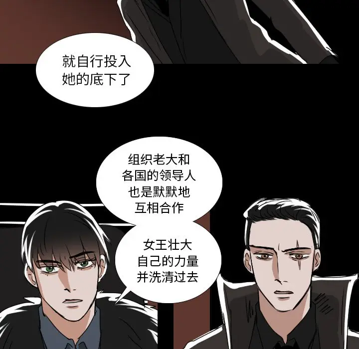 Queen[顶通]韩漫全集-第 52 话无删减无遮挡章节图片 