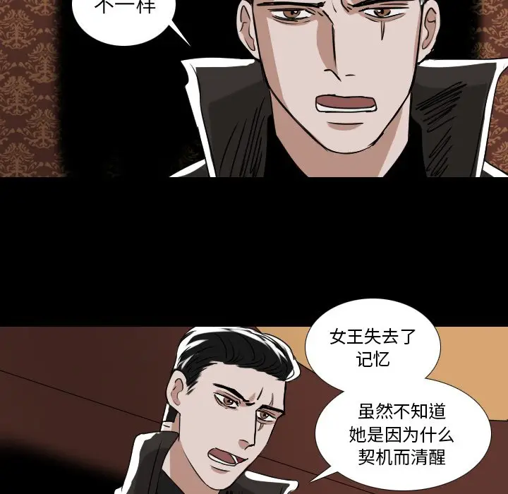 Queen[顶通]韩漫全集-第 52 话无删减无遮挡章节图片 