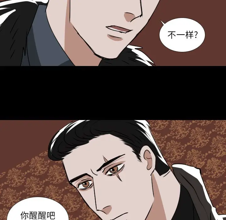 Queen[顶通]韩漫全集-第 52 话无删减无遮挡章节图片 