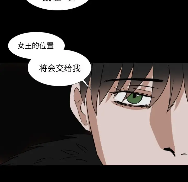 Queen[顶通]韩漫全集-第 52 话无删减无遮挡章节图片 